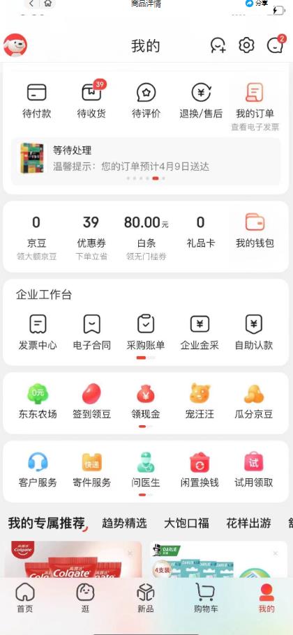 外面最高收费到3980的京东撸货项目，号称日产300+的项目（详细玩法视频教程）-高清美女套图，你想要的都有。