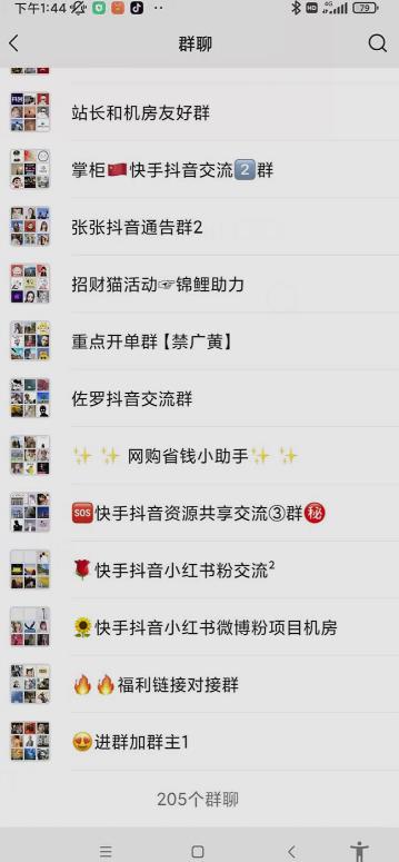 一个人如何利用微信群自动群发引流，一星期装满200个群，日入500+【揭秘】-高清美女套图，你想要的都有。