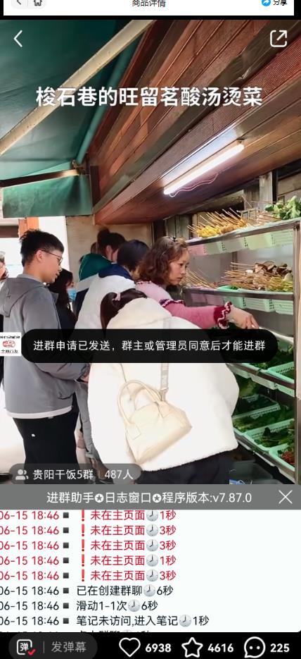 全网独家小红书在群广场加群，小号可批量操作，可进行引流私域（软件+教程）-高清美女套图，你想要的都有。