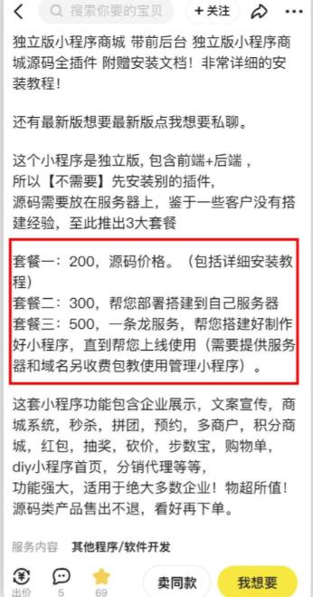 2023零成本源码搬运(适用于拼多多、淘宝、闲鱼、转转)-高清美女套图，你想要的都有。
