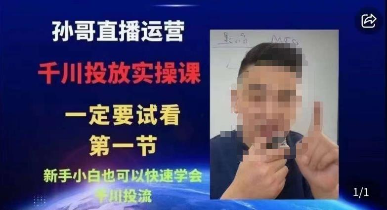 抖音千川进阶课【核心版】,千川投流高阶课,新手小白也可以快速学会千川投流-高清美女套图,你想要的都有。