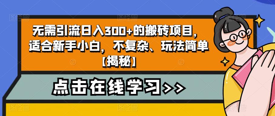 4个冷门副业思路玩法，从0到1，闷声发财，让你实现财富自由【揭秘】-高清美女套图，你想要的都有。