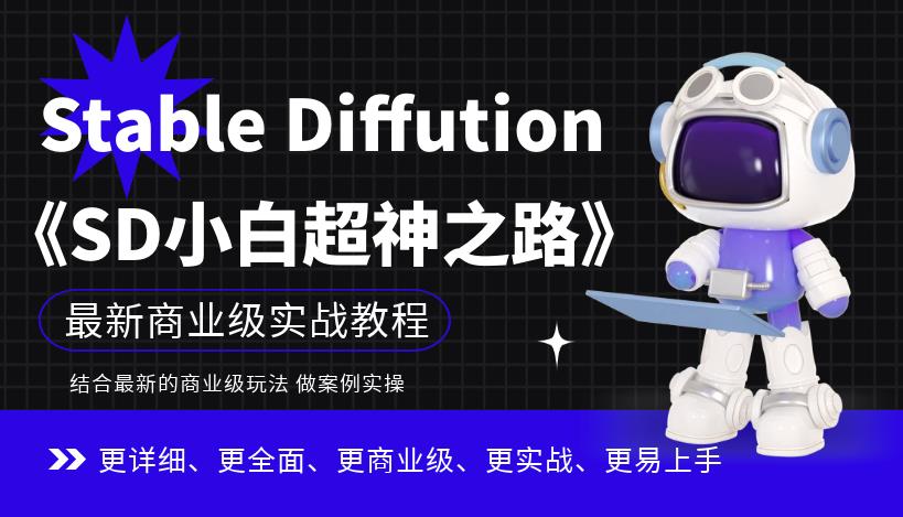 Stable Diffution小白超神之路，超详细AI绘画实操课，手把手带你掌握Stable Diffution商业级玩法-高清美女套图，你想要的都有。