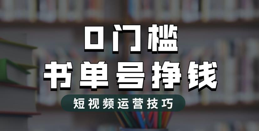2023市面价值1988元的书单号2.0最新玩法，轻松月入过万-高清美女套图，你想要的都有。