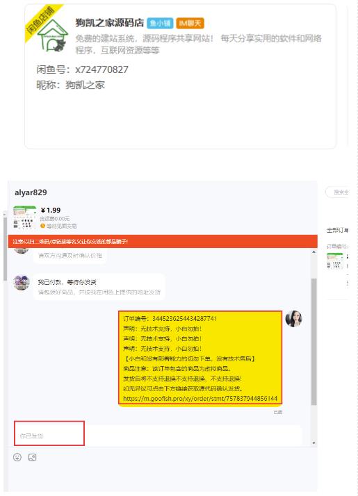 闲鱼高阶闲管家开通鱼小铺：零成本更高效率提升交易量！-高清美女套图，你想要的都有。