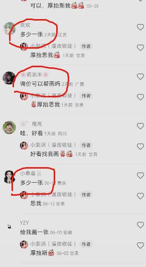 外面收费1580的项目真人照片改漫画,一单9.9-19.9,一部手机实现月入过万【揭秘】-高清美女套图,你想要的都有。