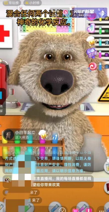 抖音最新最火无人直播玩法会说话的狗狗本弹幕礼物互动小游戏（游戏软件+开播教程+直播间搭建指导）-高清美女套图，你想要的都有。