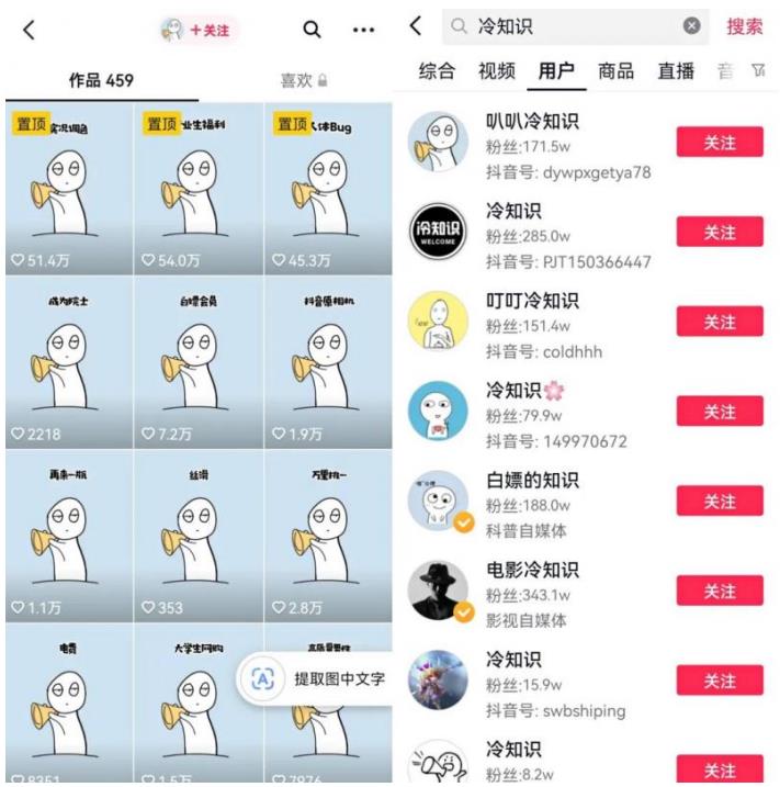 抖音冷知识快速涨粉变现玩法，爆火冷知识项目拆解，成品日赚500+【拆解】-高清美女套图，你想要的都有。