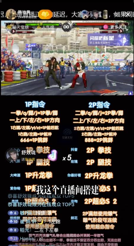 抖音最新最火无人直播玩法拳皇弹幕礼物互动小游戏（游戏软件+开播教程+直播间搭建指导+素材+音效）-高清美女套图，你想要的都有。