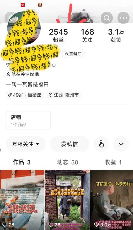 揭秘国学项目最新玩法，利用慈悲心疯狂敛财【揭秘】-高清美女套图，你想要的都有。