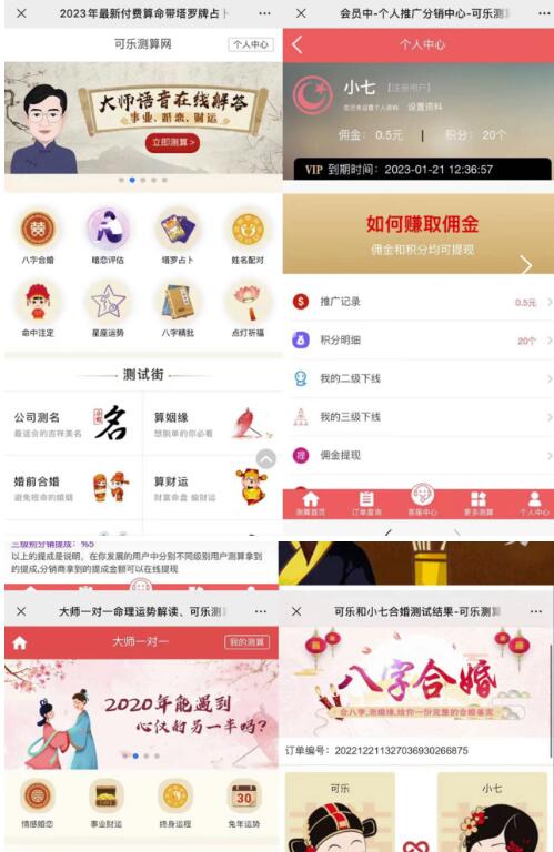 外面卖1888的2023最火算命测算系统源码搭建教程【源码+教程】-高清美女套图，你想要的都有。