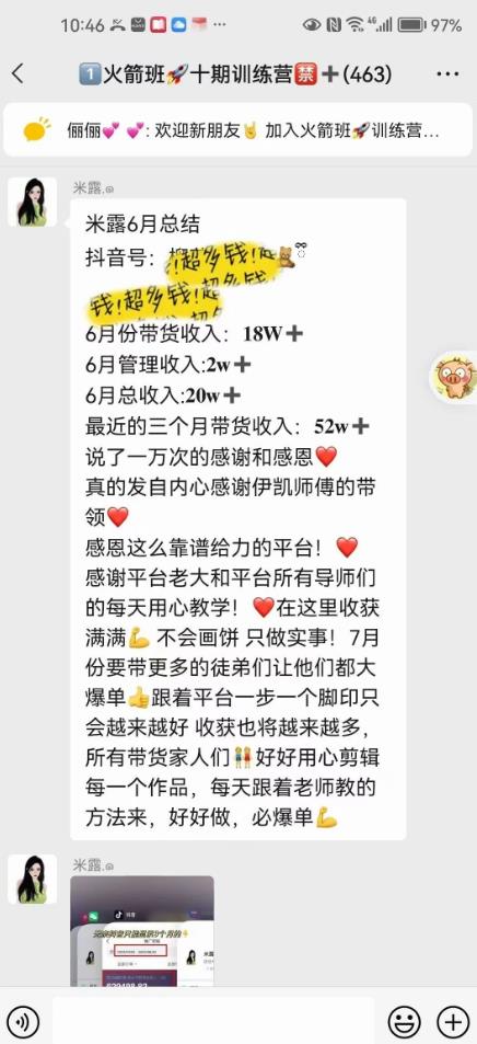 图文带货这么赚钱么? 3个月52W 图文带货运营加强课【揭秘】-高清美女套图，你想要的都有。