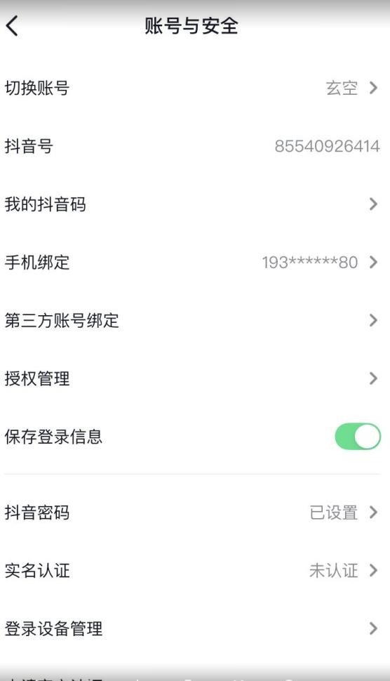 抖音不实名开直播技术拆解-高清美女套图，你想要的都有。