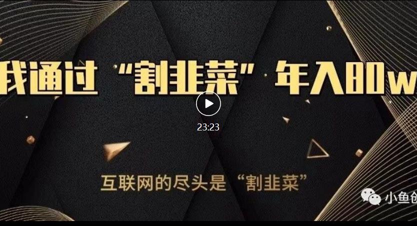 知识付费才是最好的项目，教你如何通过知识付费月入5万【揭秘】-高清美女套图，你想要的都有。
