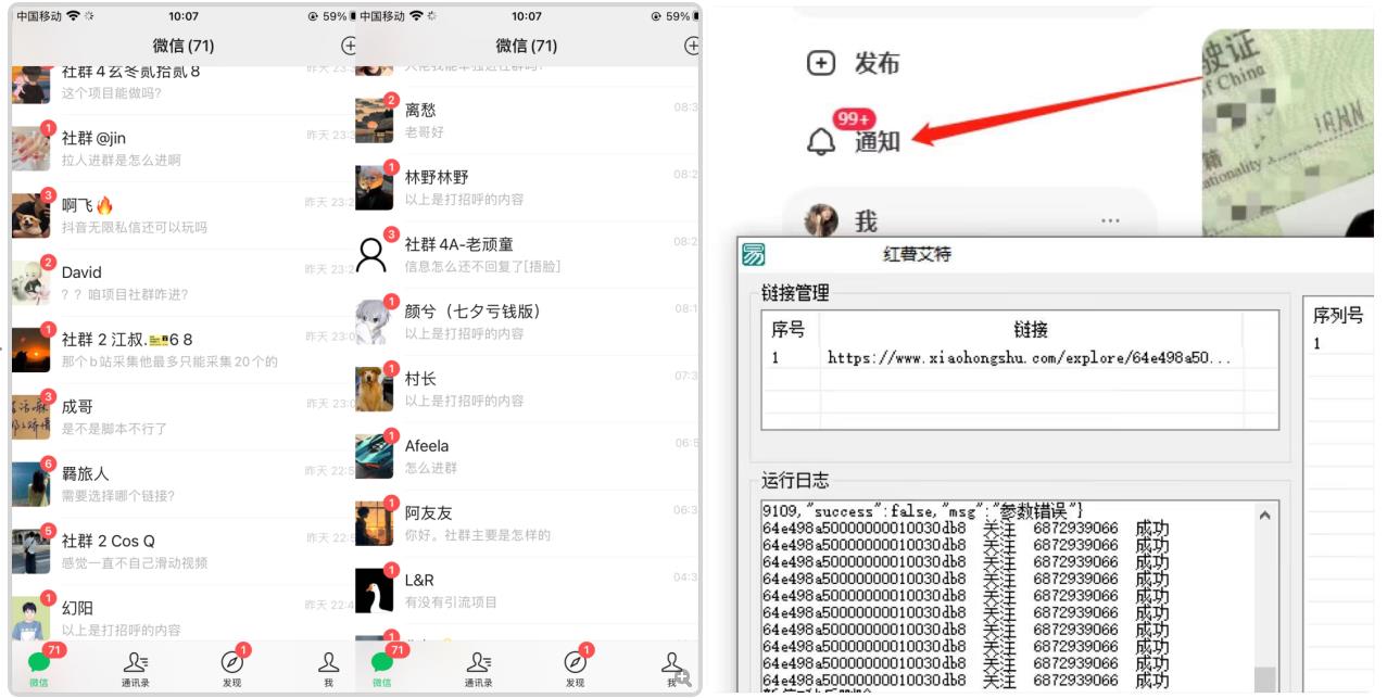 首发价值4000 小红书无限艾特暴力引流创业粉 精准粉揭秘教程-高清美女套图，你想要的都有。
