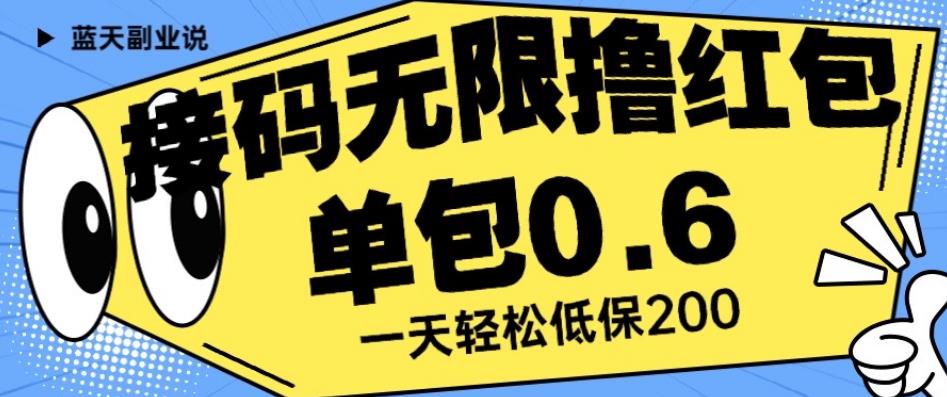 接码无限撸红包一分钟0.6无脑操作一天保底利润200【揭秘】-高清美女套图，你想要的都有。