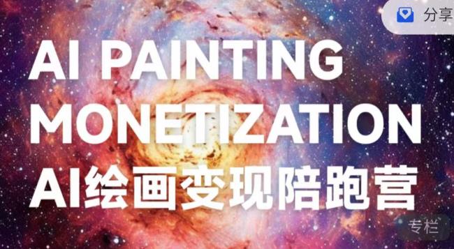 蛮驴·AI绘画变现陪跑营，快速产出可商业变现的图-高清美女套图，你想要的都有。