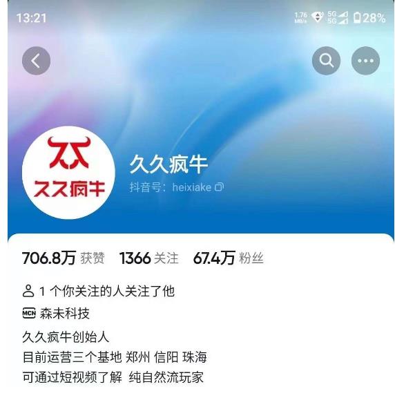 久久疯牛7月自然流起号，自然流起号、主播话术实战课-高清美女套图，你想要的都有。
