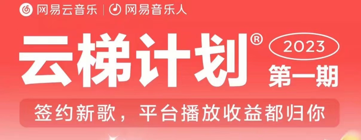 2023年8月份网易云最新独家挂机技术,真正实现挂机月入5000【揭秘】-高清美女套图,你想要的都有。