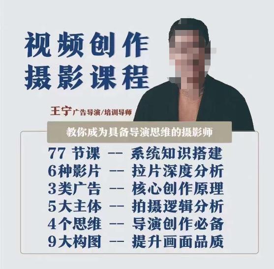 视频创作摄影课程，教你成为具备导演思维的摄影师（导演思维+拍摄技巧+拉片解析+职业发展建议）-高清美女套图，你想要的都有。