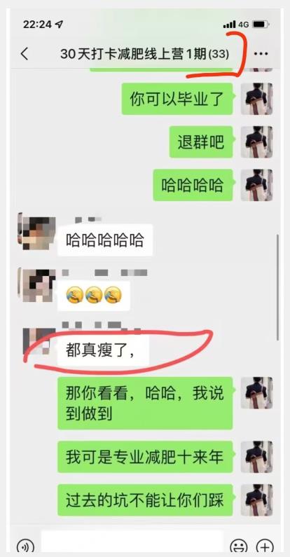 线上减肥训练营，足不出户，仅靠拉几个社群，发几条朋友圈，就可以月实现入五位【揭秘】-高清美女套图，你想要的都有。