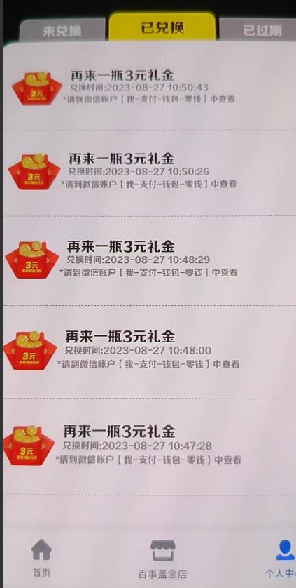 外面割588-1280的百事瓶盖玩法，单个微信收益100-150单天收益300-500元【揭秘】-高清美女套图，你想要的都有。