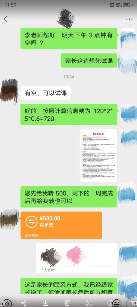 一个闷声发大财的冷门项目，同城家教中介，操作简单，一个月变现7000+，保姆级教程-高清美女套图，你想要的都有。
