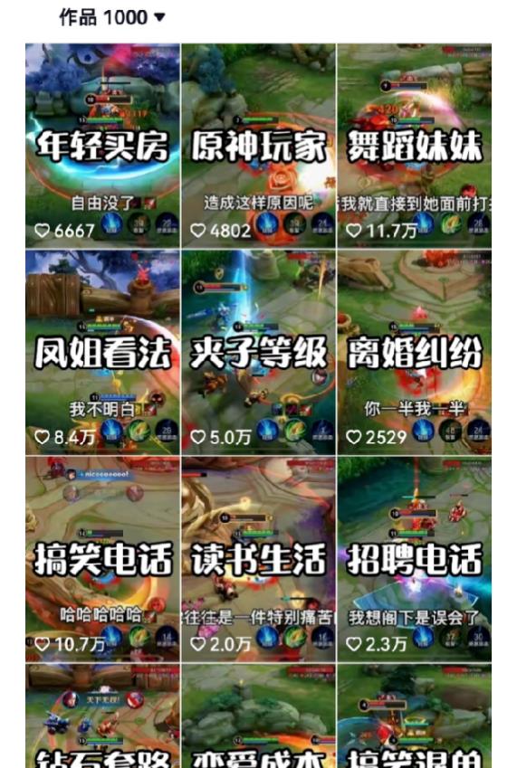 副业拆解：抖音王者荣耀游戏变现副业项目，视频版一条龙实操玩法分享给你-高清美女套图，你想要的都有。