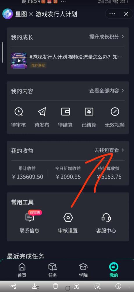 单日收入2k，抖音手游大揭秘，靠手游暴力变现，无脑玩法（资料＋教程）【揭秘】-高清美女套图，你想要的都有。