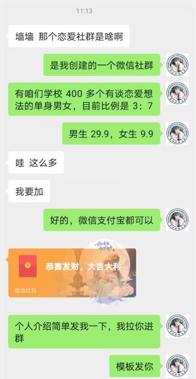校园表白墙，恋爱社群玩法，一个月轻松1w+【揭秘】-高清美女套图，你想要的都有。