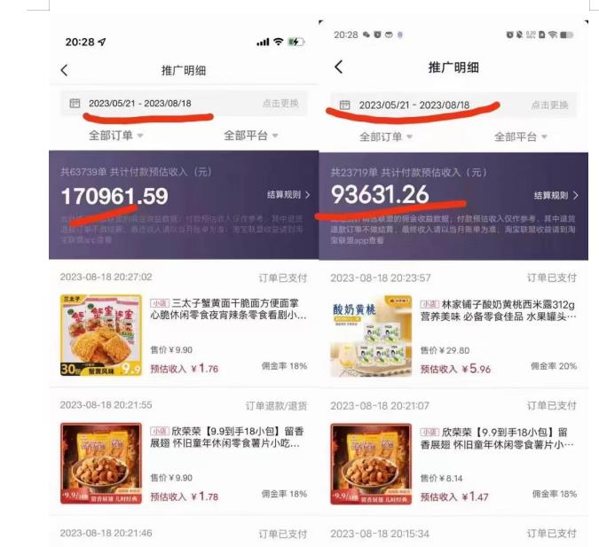 普通人首选：服装类图文带货喂饭级教程，项目门槛低，周期非常长-高清美女套图，你想要的都有。