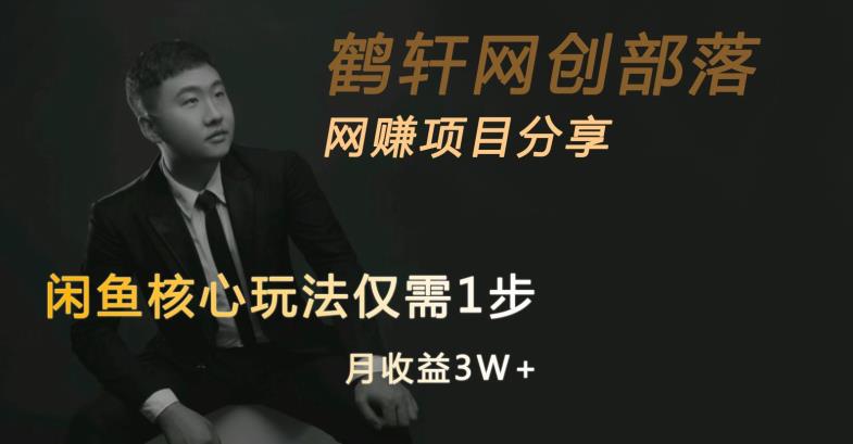 闲鱼核心玩法不卖货也能1年变现20W，玩法简单-高清美女套图，你想要的都有。