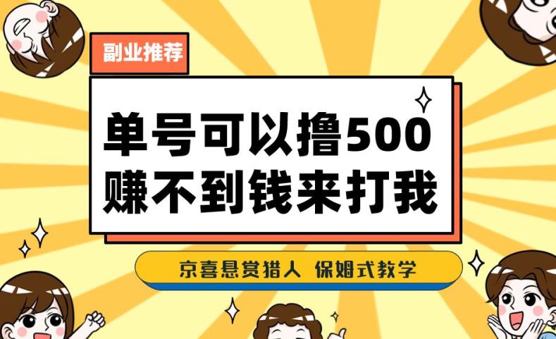 一号撸500,最新拉新app!赚不到钱你来打我!京喜最强悬赏猎人!保姆式教学-高清美女套图,你想要的都有。