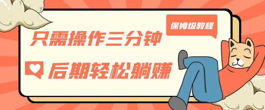 只需操作三分钟，获得被动美金收入，后期轻松躺赚，保姆级教程【揭秘】-高清美女套图，你想要的都有。