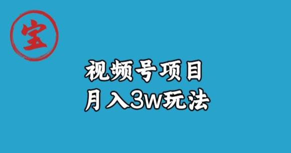 宝哥视频号无货源带货视频月入3w，详细复盘拆解-高清美女套图，你想要的都有。