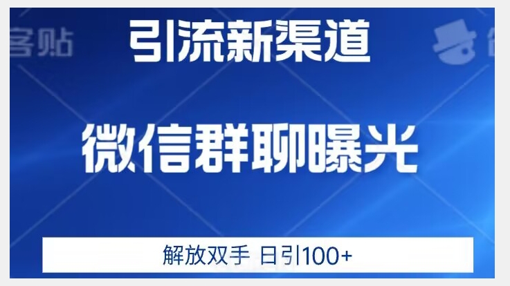 价值2980的全新微信引流技术，只有你想不到，没有做不到【揭秘】-高清美女套图，你想要的都有。
