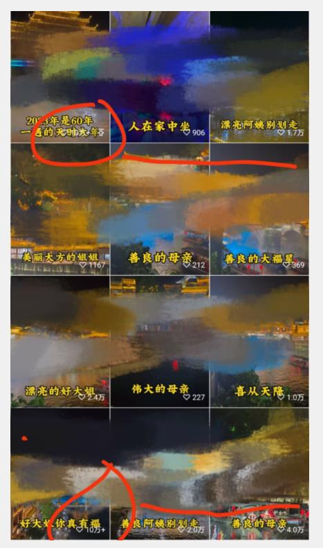 视频号儿女祝福的新玩法，几分钟制作一条视频，单个作品很容易上万播放，可轻松月入过万-高清美女套图，你想要的都有。