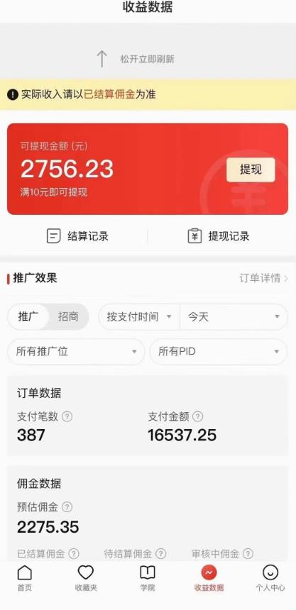 拼多多无人直播不封号玩法，0投入，3天必起，日入1000+-高清美女套图，你想要的都有。