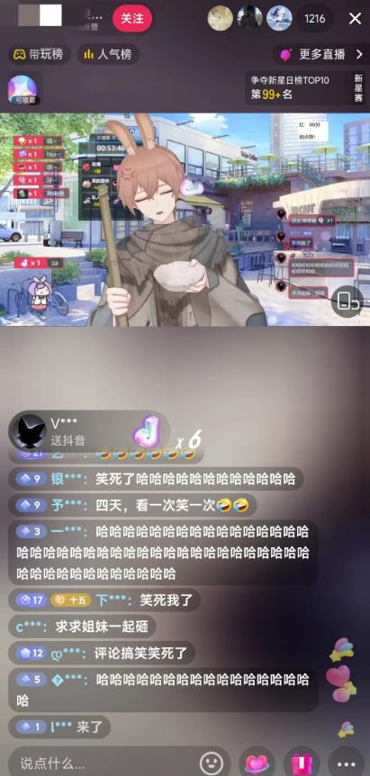 抖音最新最火虚拟形象无人直播整蛊玩法砸礼物教程(视频开播教程+全套工具软件)-高清美女套图,你想要的都有。