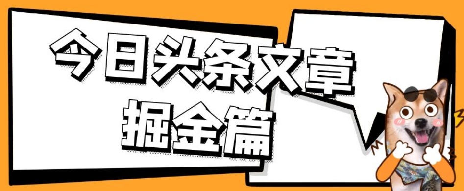外面卖1980的今日头条文章掘金，三农领域利用ai一天20篇，轻松月入过万-高清美女套图，你想要的都有。
