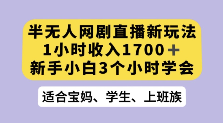 抖音半无人播网剧的一种新玩法，利用OBS推流软件播放热门网剧，接抖音星图任务【揭秘】-高清美女套图，你想要的都有。