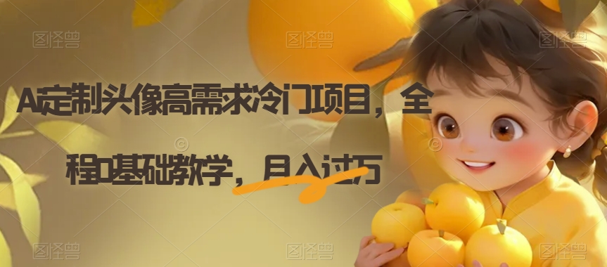 电子资料暴力引流，一单最低10美金，赚取终身被动收入，保姆级教程【揭秘】-高清美女套图，你想要的都有。