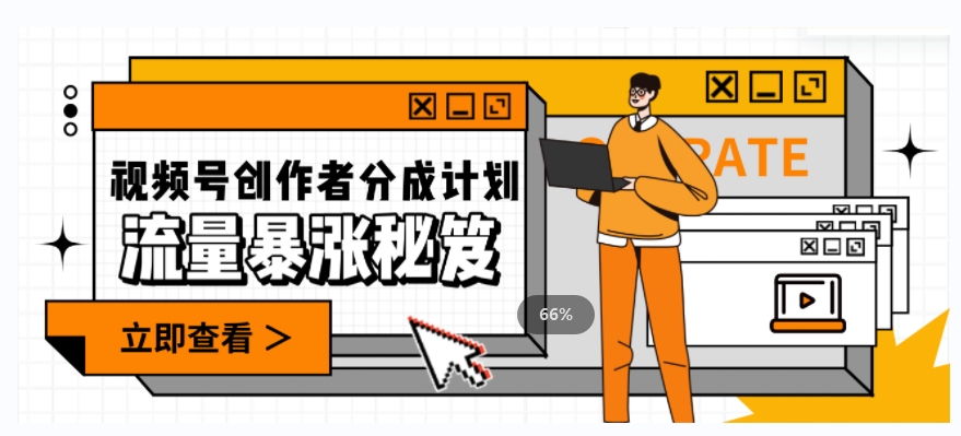 一条视频收益3000+，一条作品涨粉2000+，视频号流量爆炸·的秘籍-高清美女套图，你想要的都有。