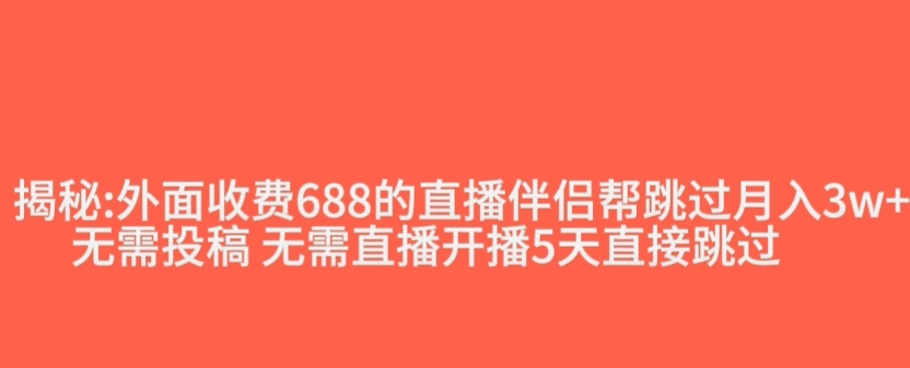 外面收费688的抖音直播伴侣新规则跳过投稿或开播指标-高清美女套图，你想要的都有。