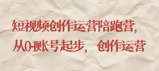 最新短视频影视混剪课程，含pr剪辑，视频修复、爆款案例教学、开通中视频收益等-高清美女套图，你想要的都有。