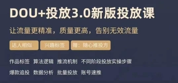 dou+豆荚投放实操课3.0新版，让流量更精准，质量更高，告别无效流量-高清美女套图，你想要的都有。