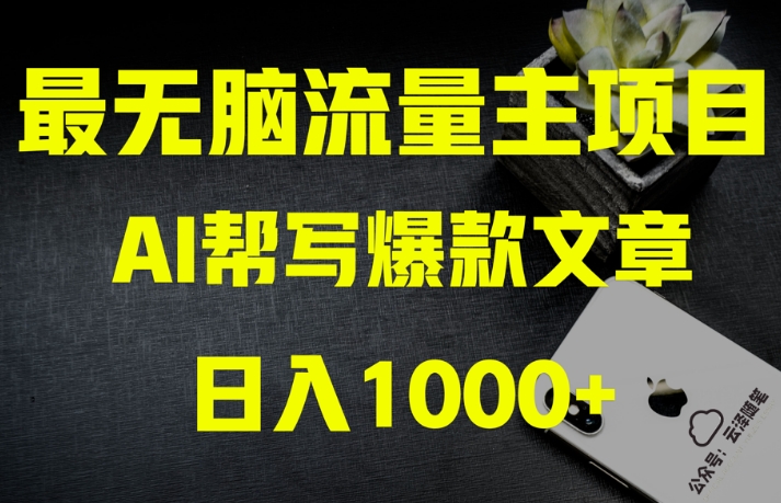 AI流量主掘金月入1万+项目实操大揭秘！全新教程助你零基础也能赚大钱-高清美女套图，你想要的都有。