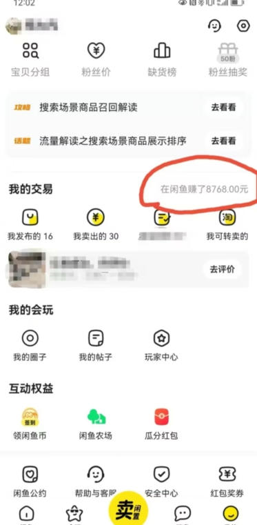 咸鱼平台零货源带货新玩法!平板冷门赛道轻松赚大钱,简单操作高收益【揭秘】-高清美女套图,你想要的都有。