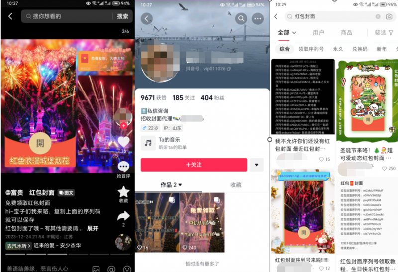 2023小淘红包封面项目，非代理模式一手主权赚钱-高清美女套图，你想要的都有。