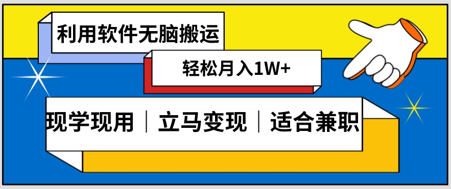低密度新赛道视频无脑搬一天1000+几分钟一条原创视频零成本零门槛超简单【揭秘】-高清美女套图，你想要的都有。